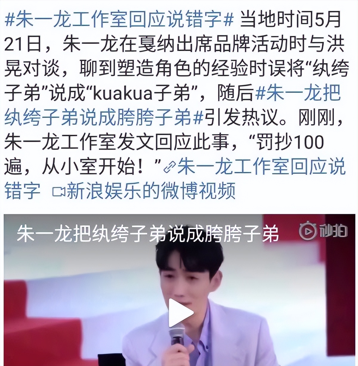 没常识、不识字、不会乘法口诀，这些顶流“文盲”凭什么会红？