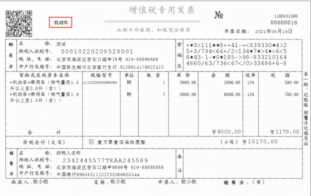 个人付款可以给对方公司开专票吗,老板可以将自己车卖给公司吗