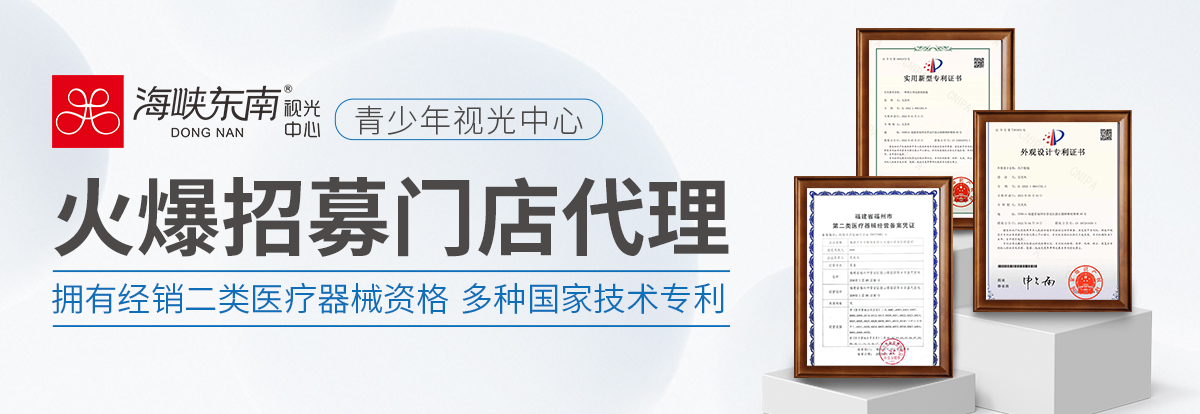 海峡东南视光中心：自主创业还是加盟品牌？