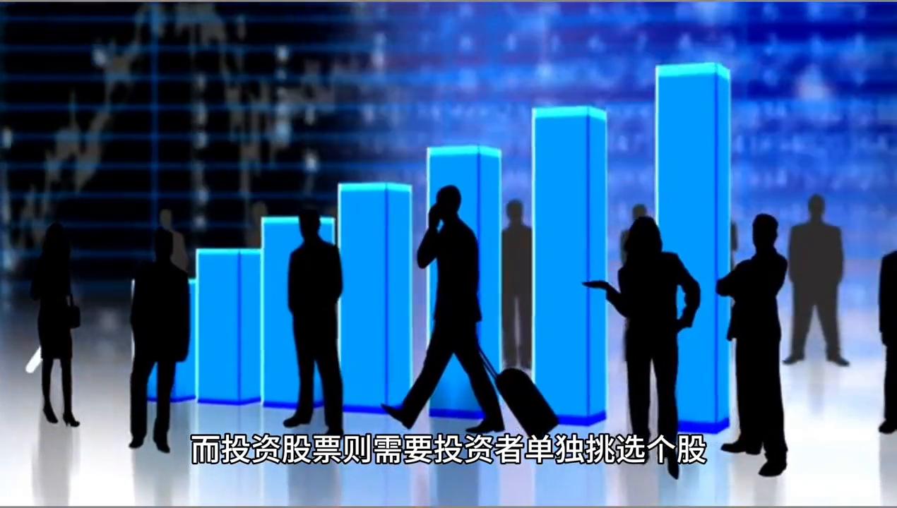 投资股票和期货有什么区别,投资股票和投资基金的区别