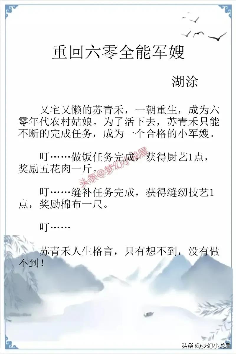 重生年代文强推,年代文强推