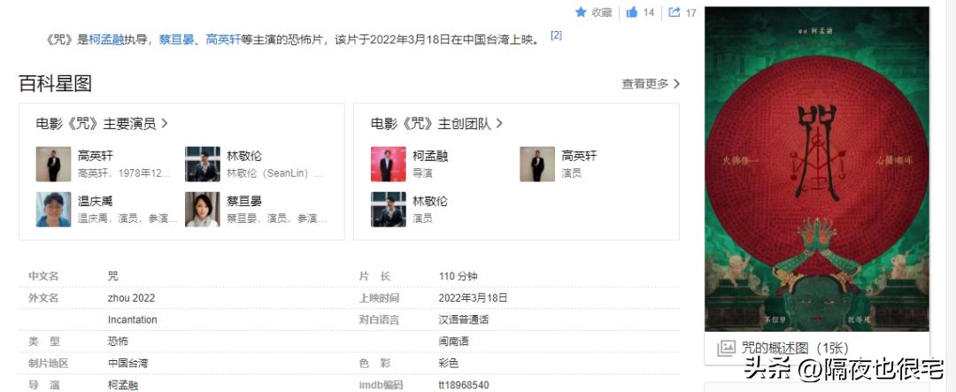 旺仔品牌因爱国登上热搜,旺旺集团爱国登上热搜