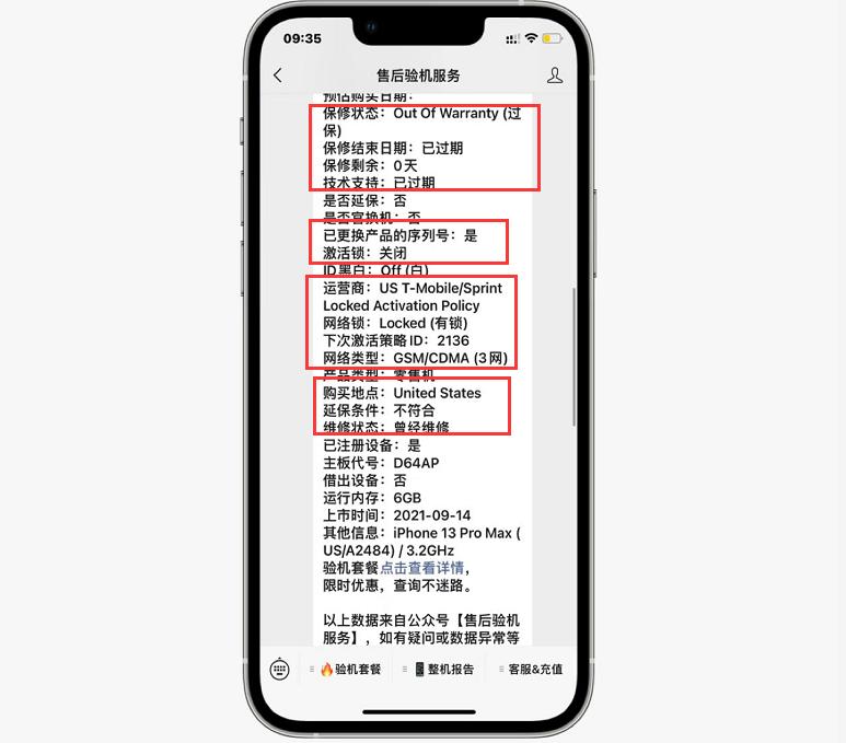 预算不足买黑解可以吗,预算不足但想买iphone