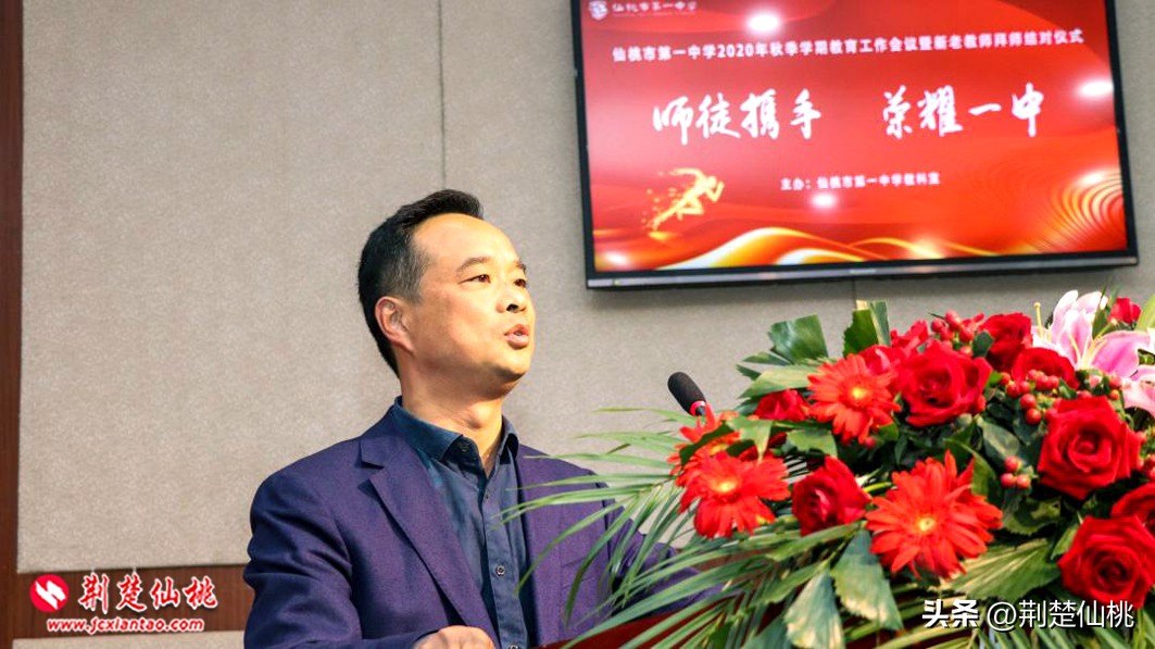 仙桃一中校长讲话,仙桃一中现任校长