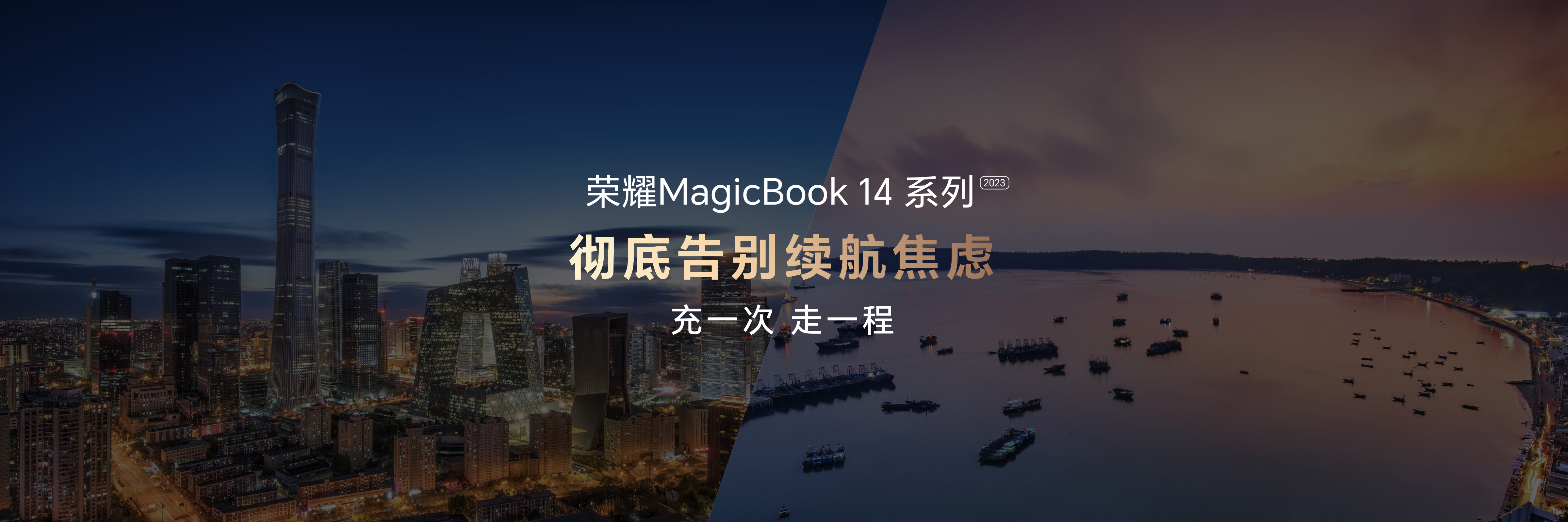 荣耀笔记本magicbook142023评测,荣耀笔记本magicbook142023测评