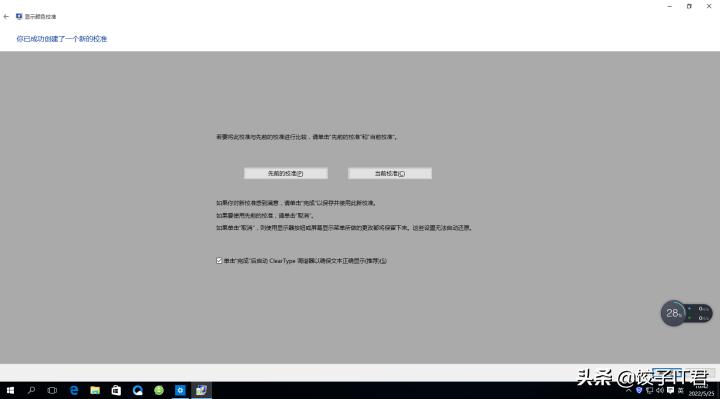 台式机亮度如何调节win7,台式机对比度和亮度最佳设置