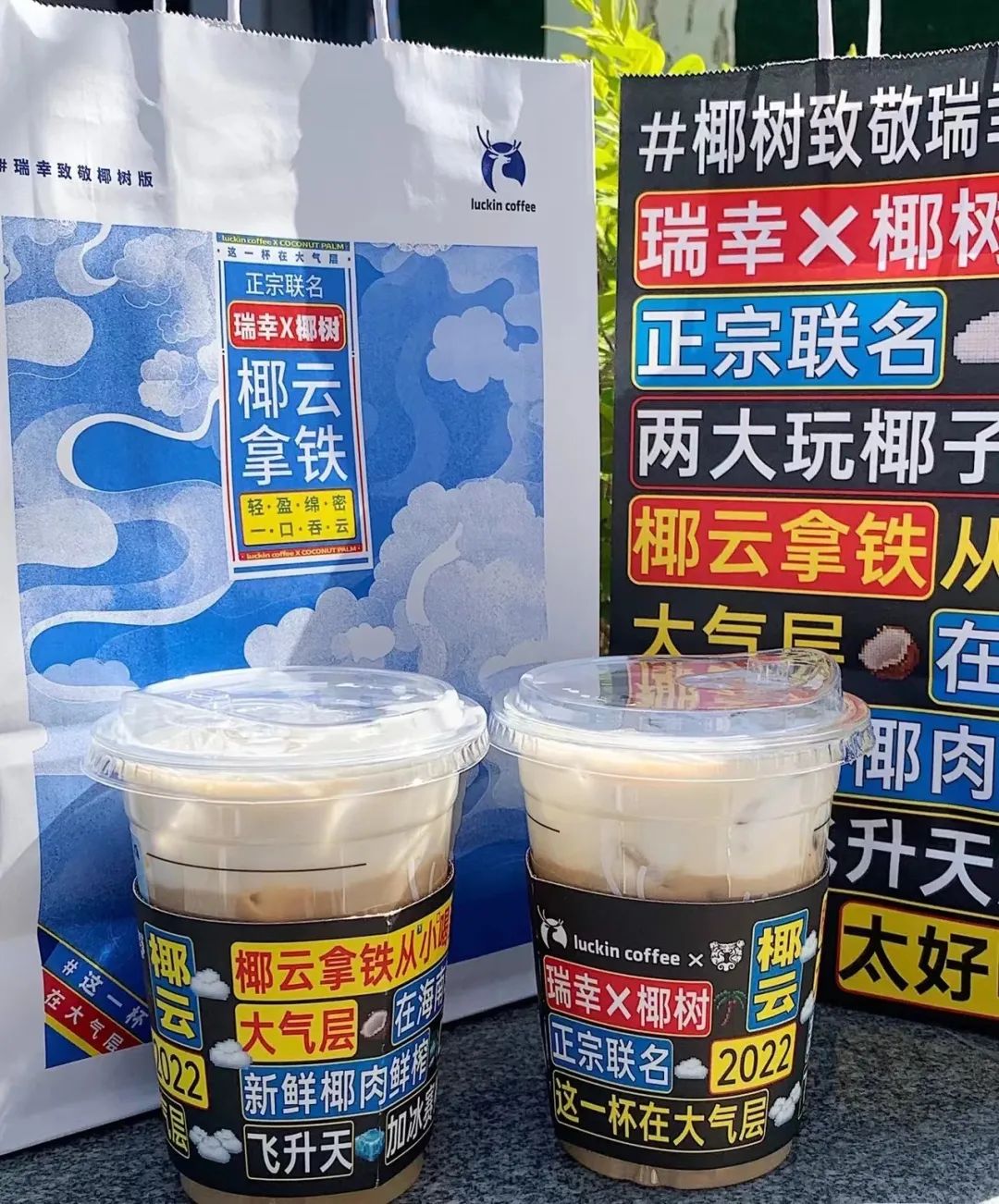 瑞幸和椰树椰汁联名什么时候出来,椰树与瑞幸联名款火爆日销60万杯