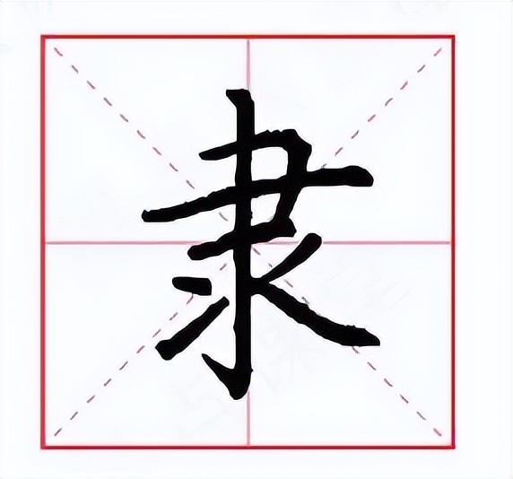 教你快速练习写好字,一个技巧教你写好字