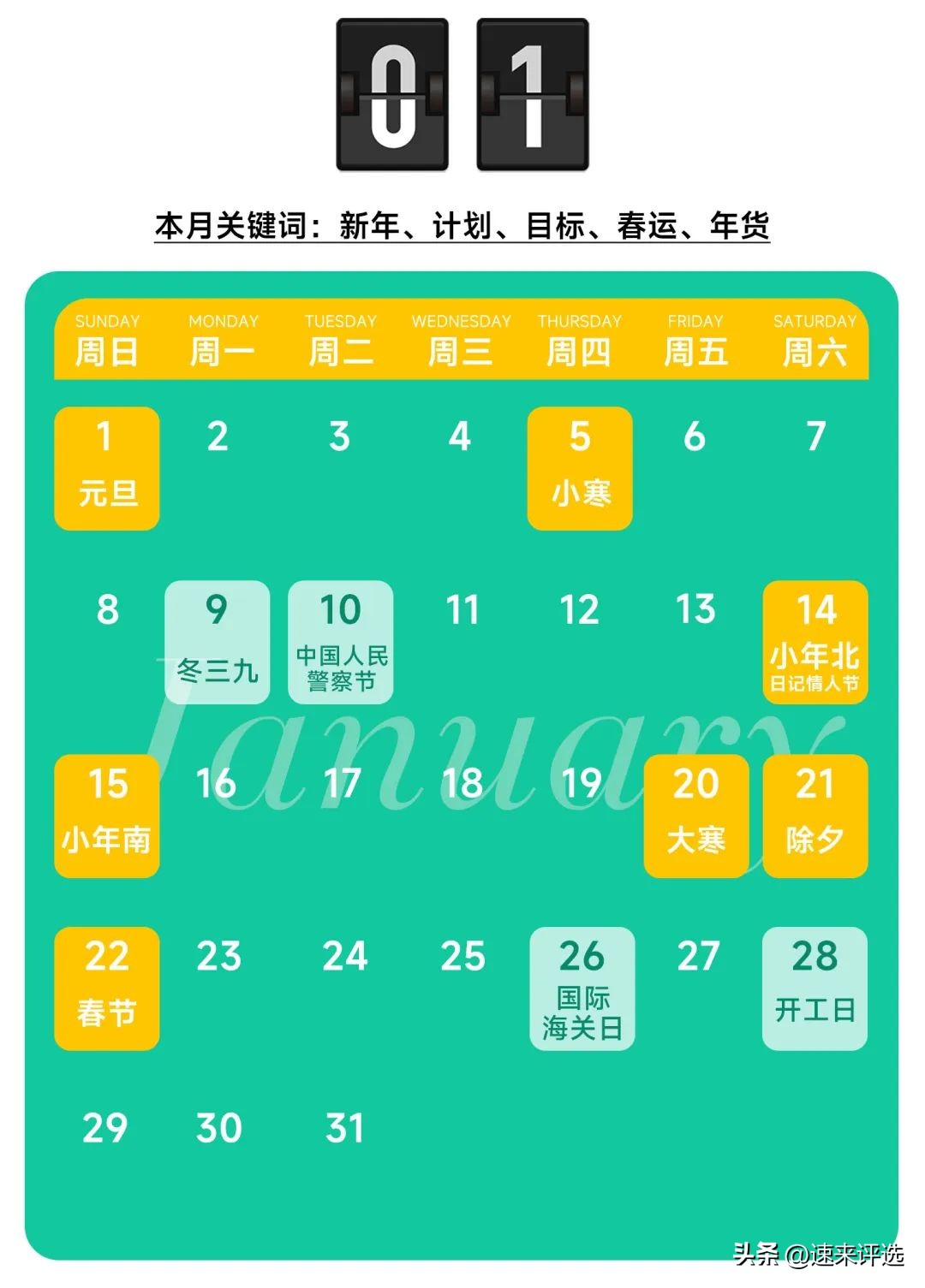 2023年全年营销热点,2023年最全营销节点