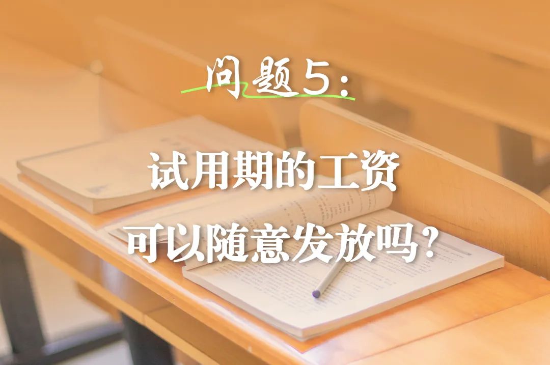 求职就业必懂的法律知识,入职常见法律问题