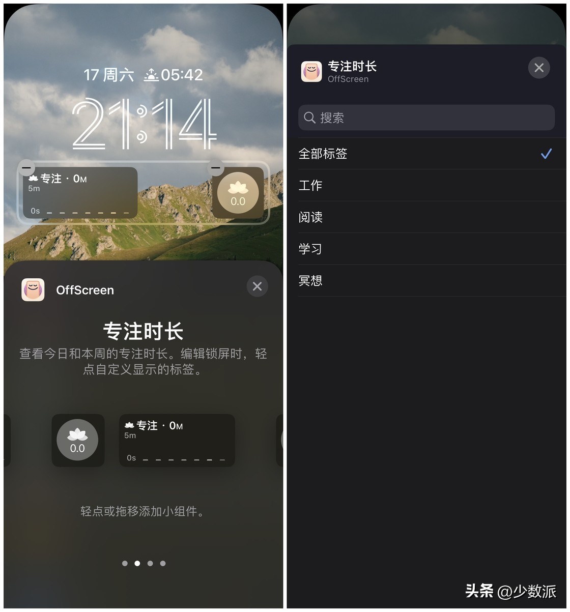 ios16锁屏新玩法要来了,ios16锁屏小组件哪款好用