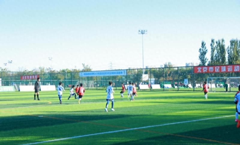 北京青少年足球锦标赛现场直播,燃爆赛场