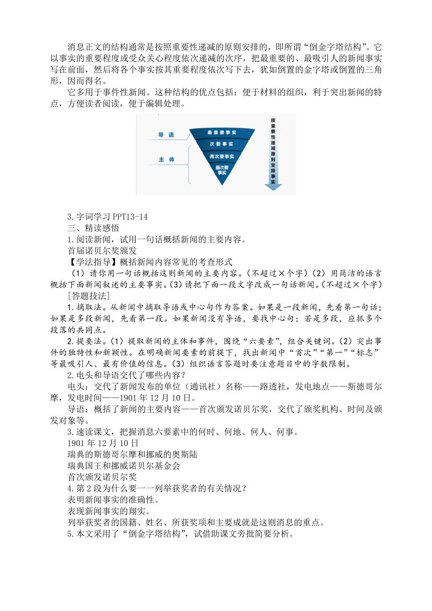 部编版一年级上册语文园地八教案,2022八年级下册语文教案全集