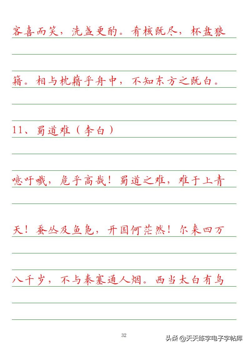 高考语文必背古诗词篇目75篇内容,高考语文必背古诗文总结