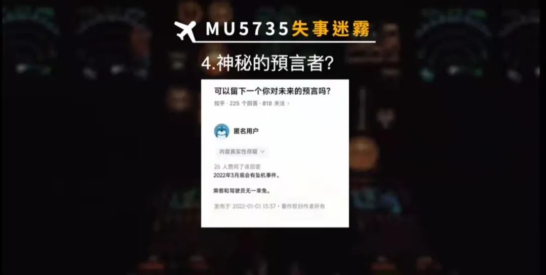东航mu5735航班失事原因情况,东航mu5735航班失事原因分析