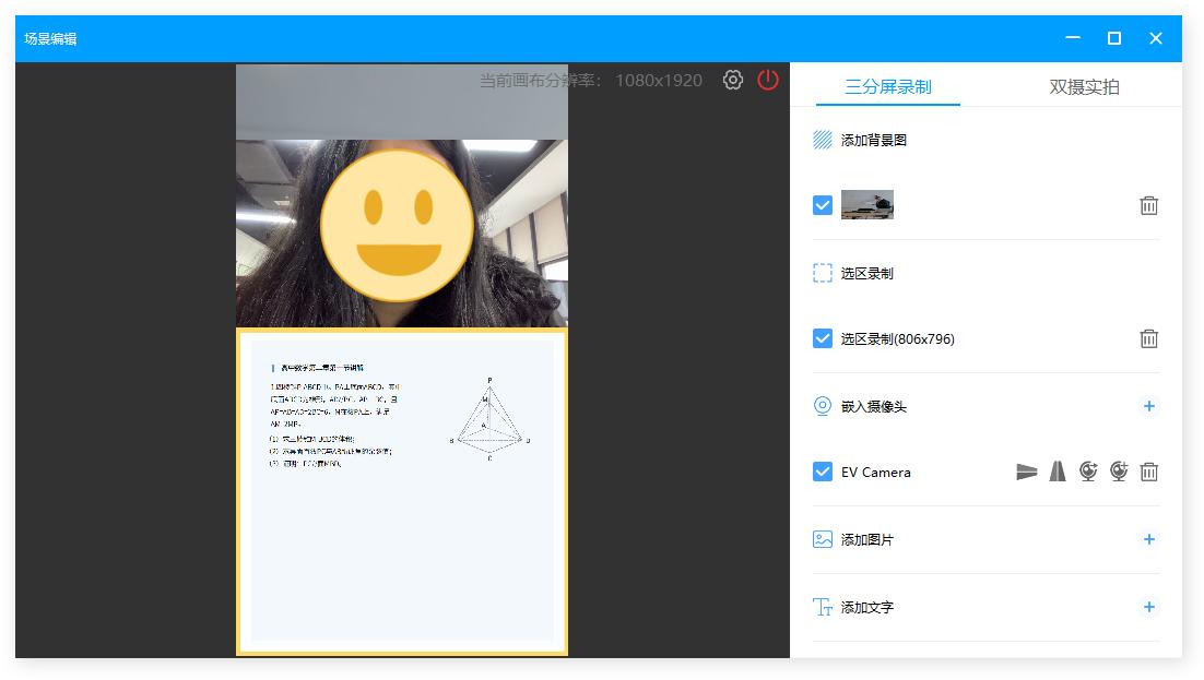 抖音橱窗怎么做录屏,抖音分屏效果怎么做