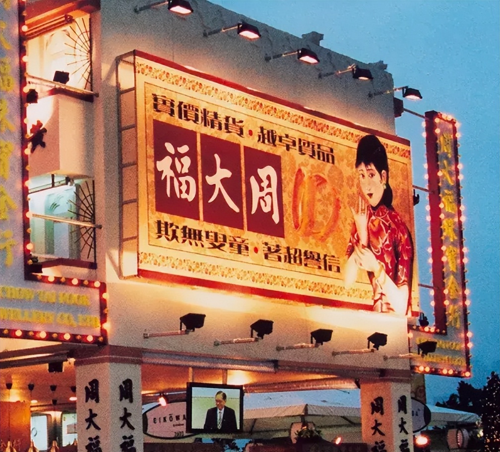 周六福是山寨大王吗,周六福山寨大王