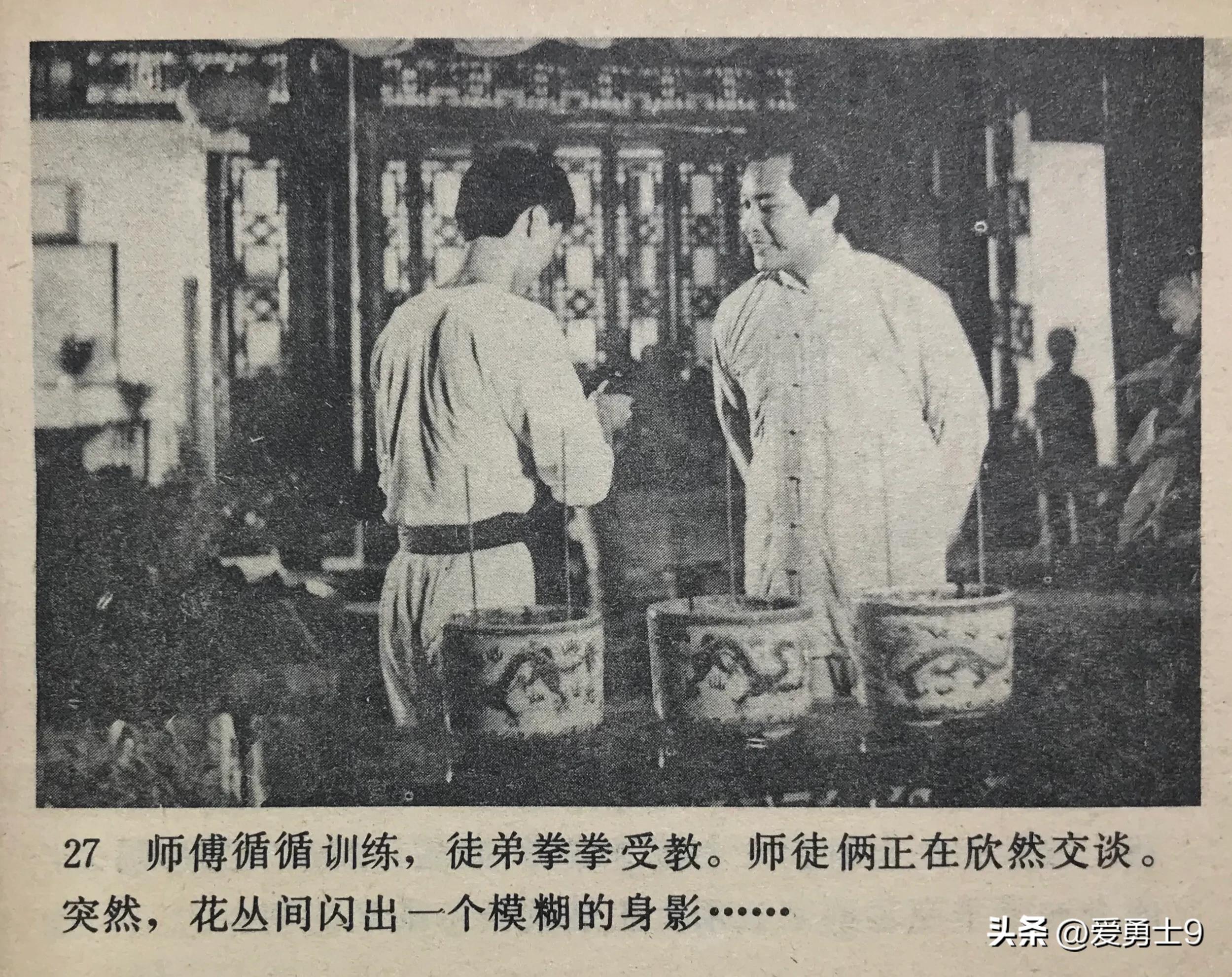 岭南武术连环画全套都有哪些,岭南版中国武术连环画