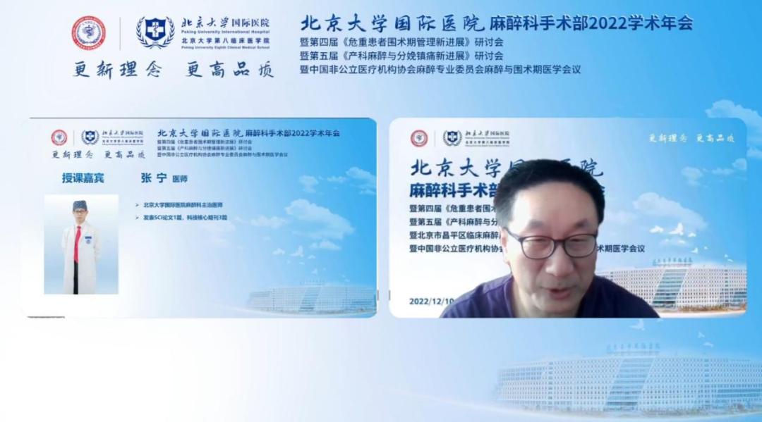 北京大学国际学术大会,北京大学国际医院手术