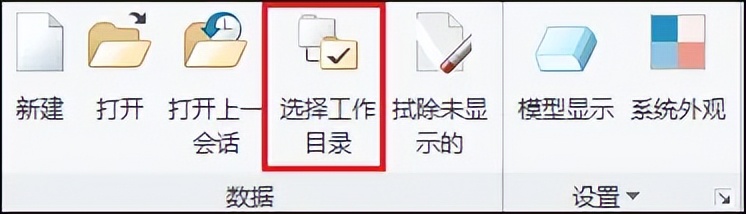creo做的模型怎么用proe打开,creo建模如何设置工作目录