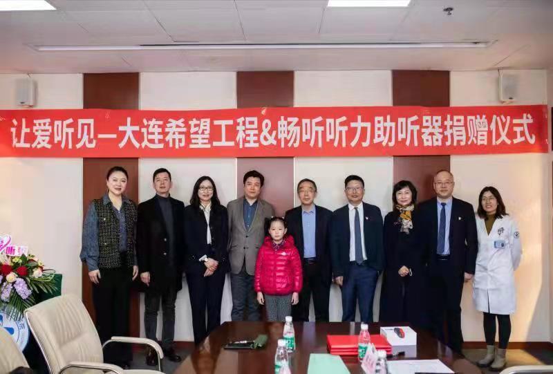 听力残疾儿童康复救助,听力公益救助