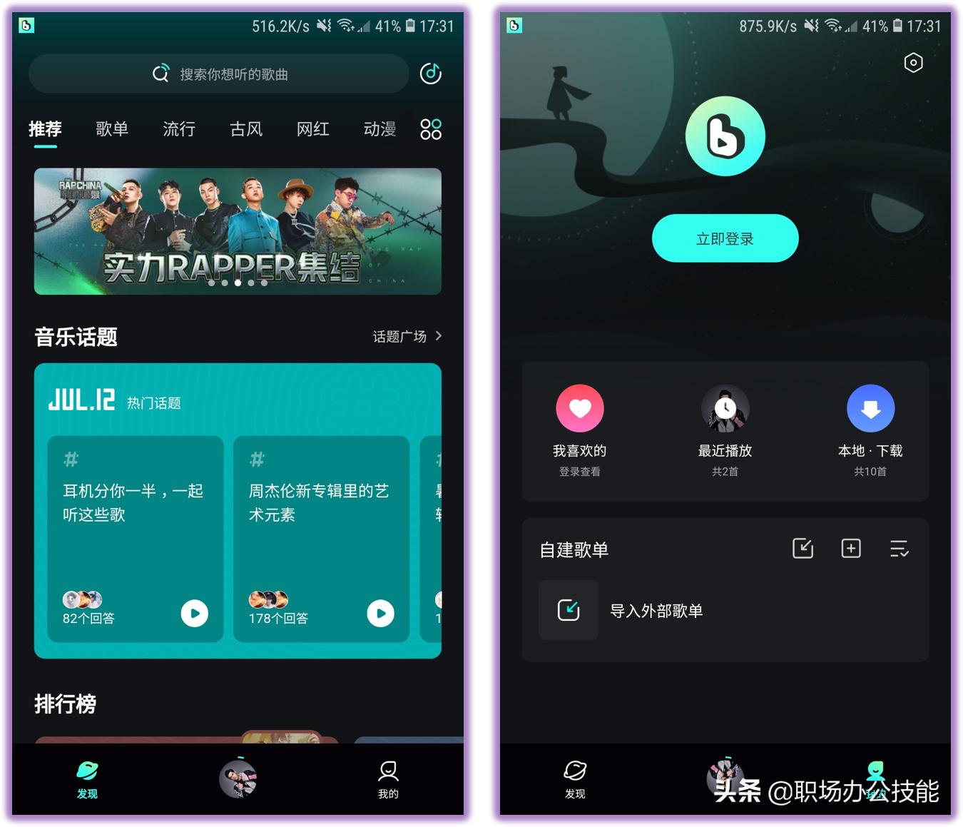 宝藏免费音乐app软件推荐,音乐生必备25款宝藏app