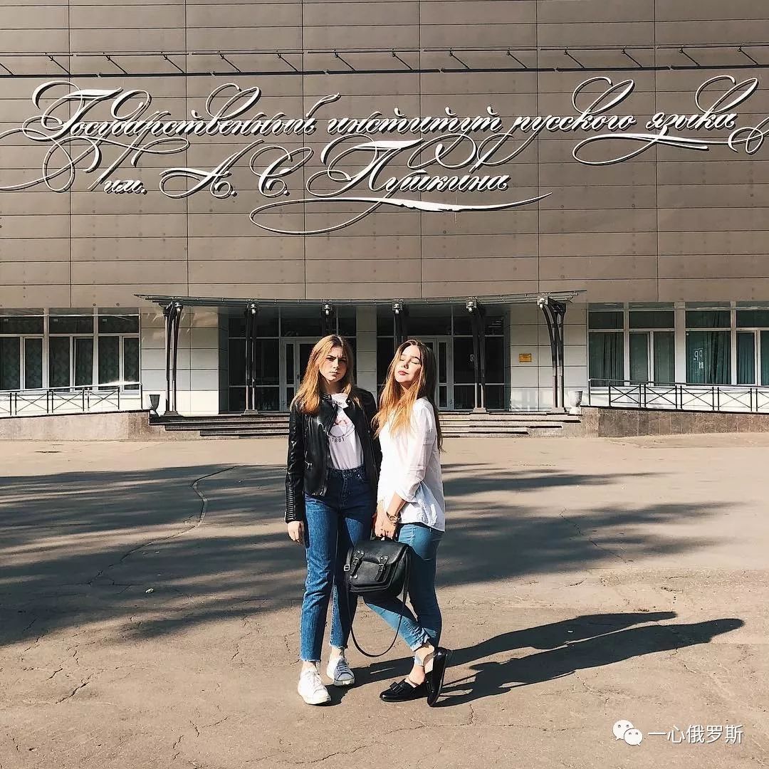 国立普希金俄语学院,俄罗斯普希金国立俄语学院