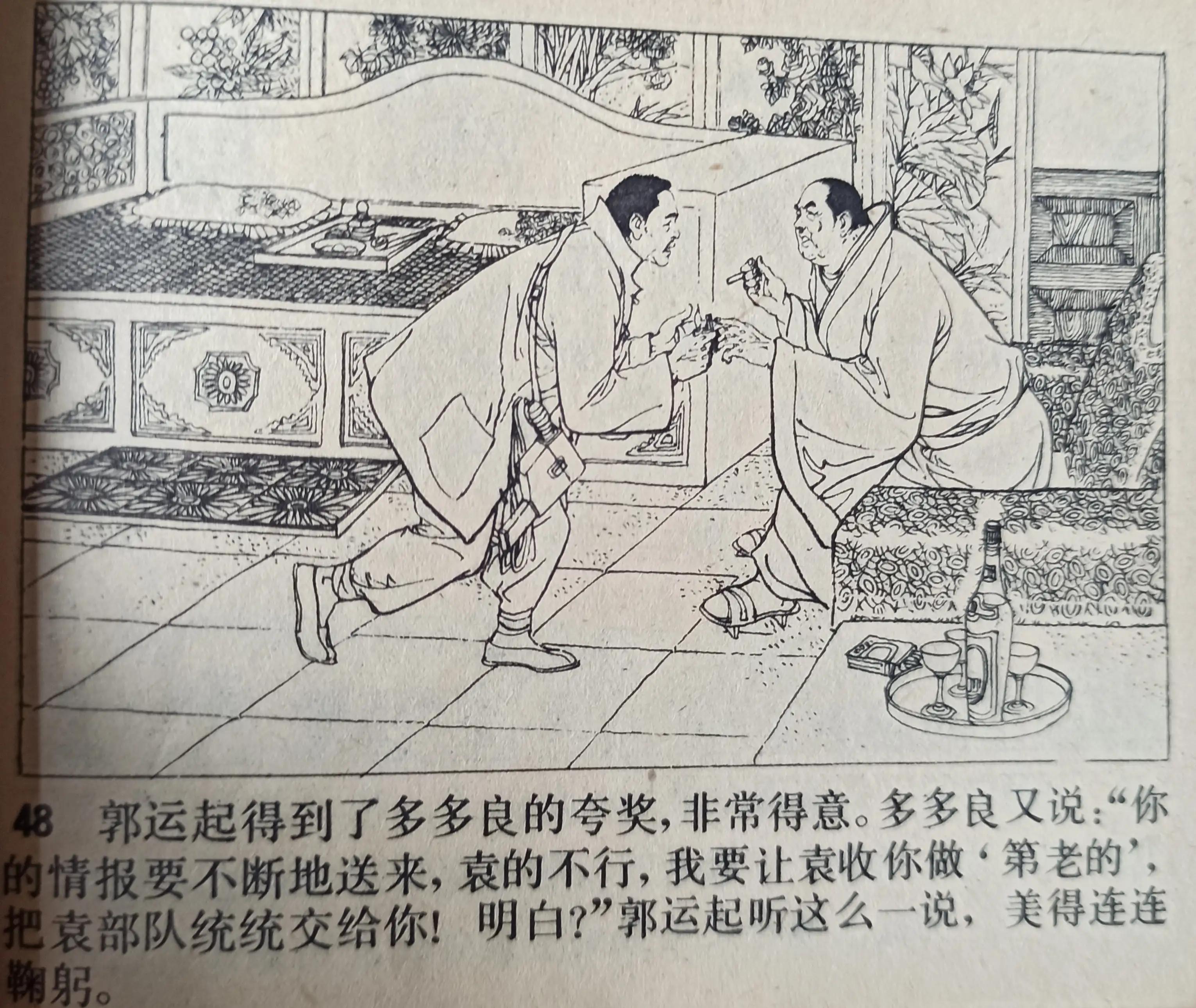 经典连环画横屏血溅津门,连环画《血溅青风阁》赵三岛绘画