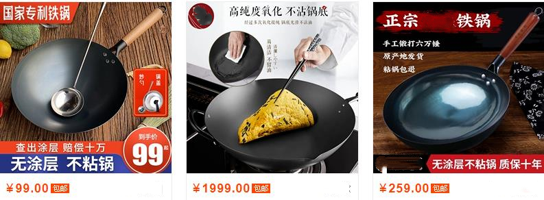 铁锅怎么分辨好铁还是差铁,便宜的铁锅和贵的铁锅有什么区别