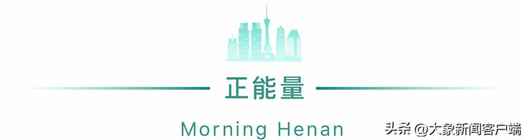 河南你早丨郑州这里布洛芬片2元一板；25日我省将迎来一次雨雪天气；快递春节不打烊