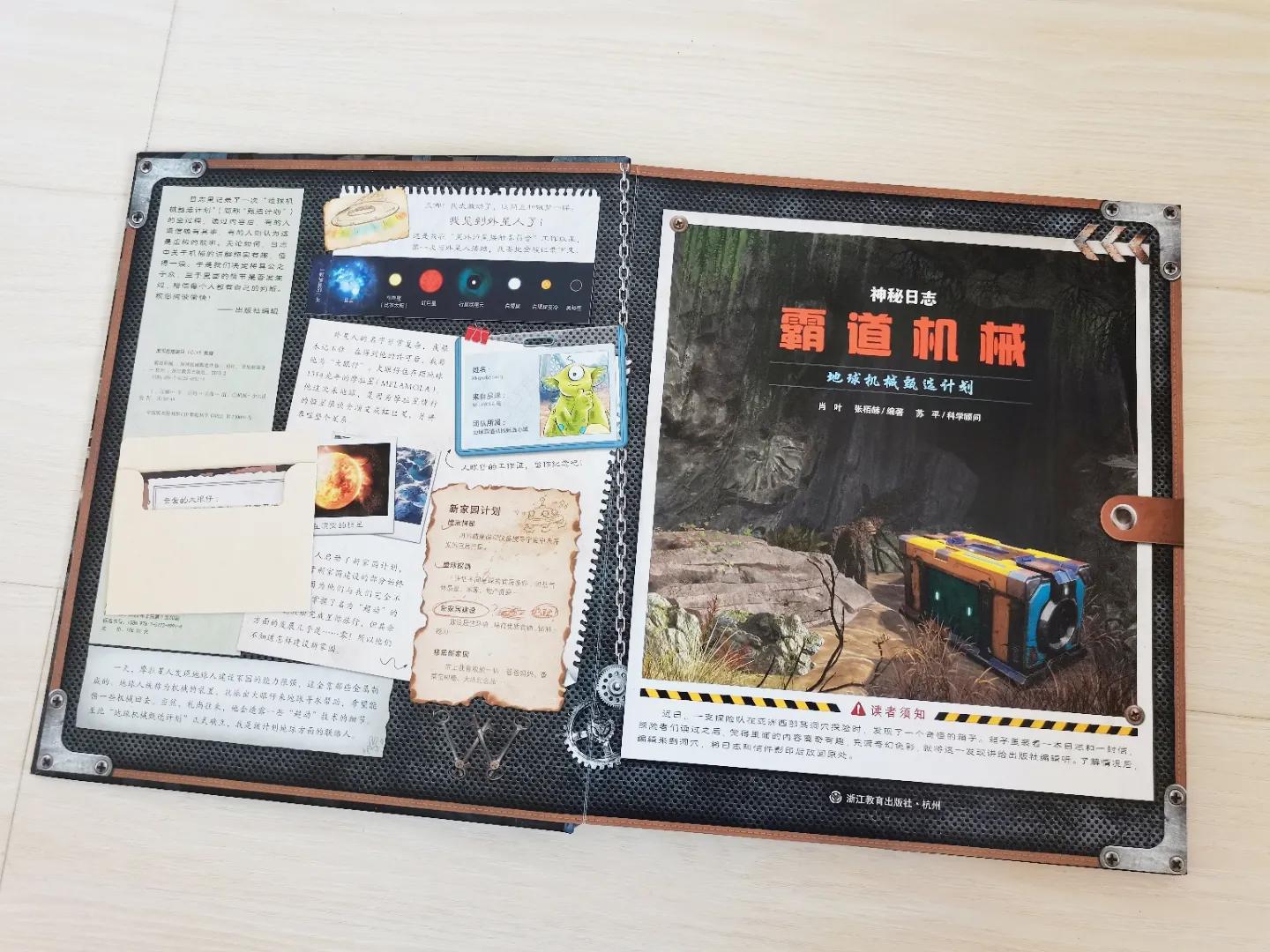 女孩一样会喜欢的酷酷机械科普书