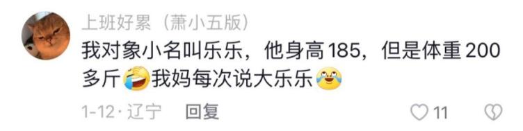 “那个人贩子怎么样了？”爸妈给对象起外号能有多离谱...