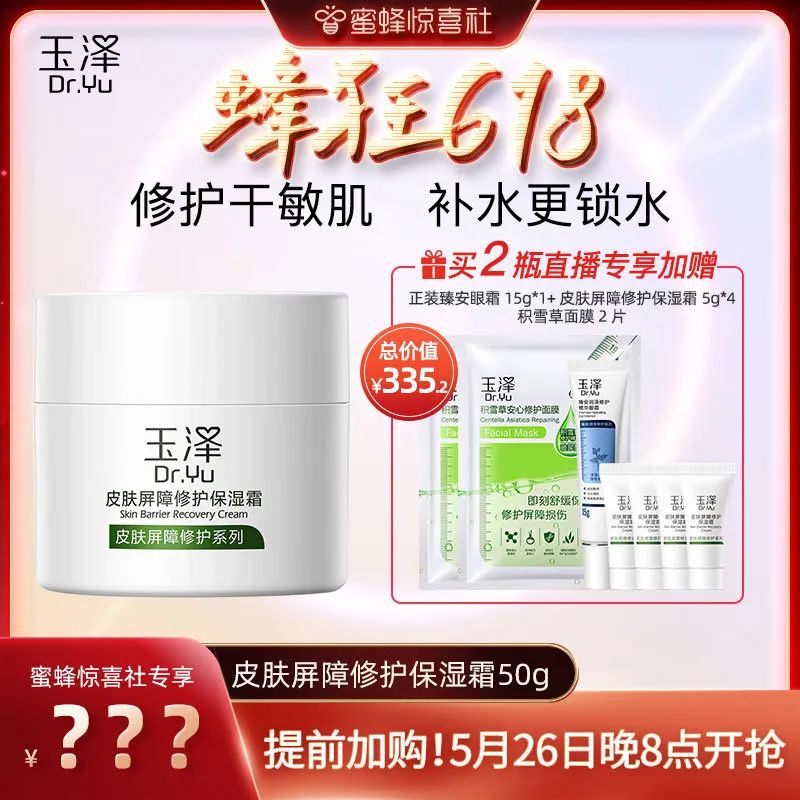 蜜蜂惊喜社618直播间预告,蜜蜂惊喜社618结束时间