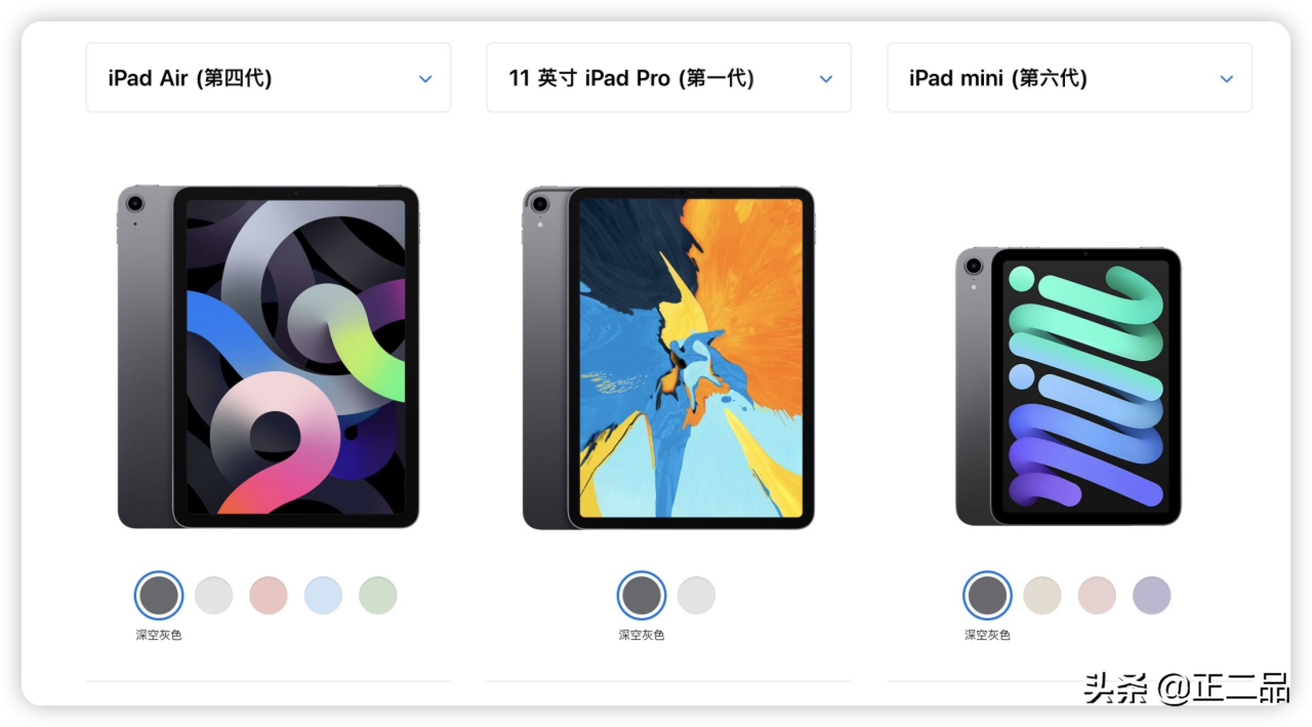 2023二手ipad目前推荐,2022二手ipad推荐买哪一个好