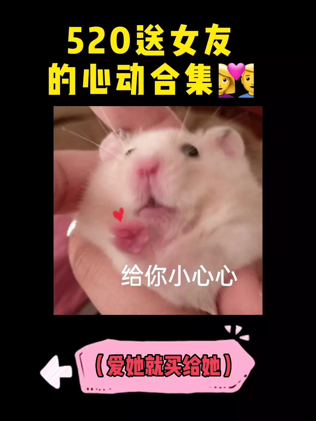 520送什么礼物给女友,520送女友礼物排行榜前十名