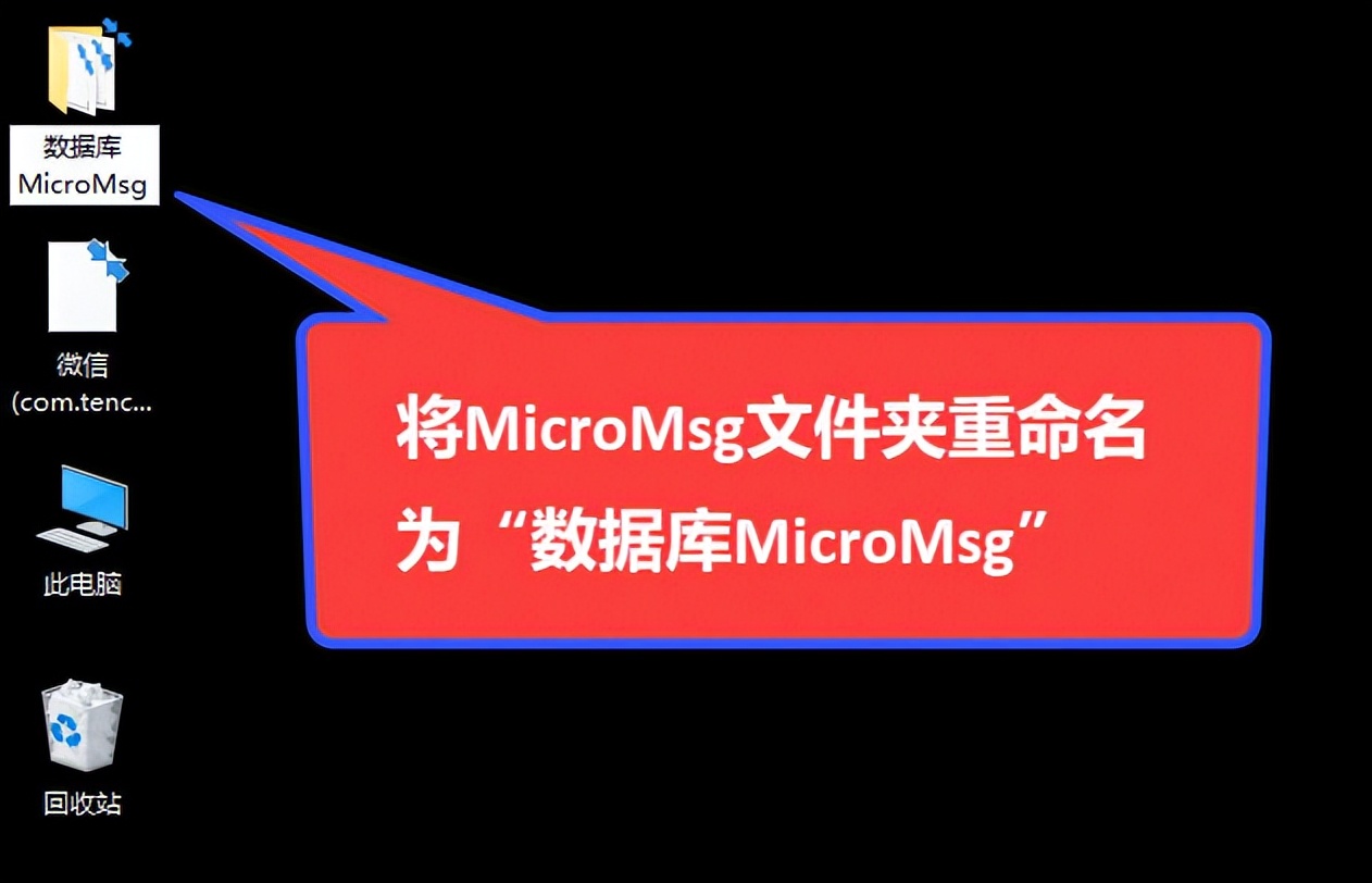 微信聊天记录怎么导出到电脑保存,小米手机微信文件如何传到电脑上