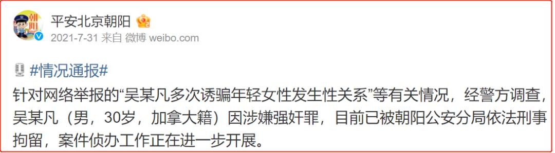 吴亦凡强奸聚众淫乱案二审,吴亦凡强奸、聚众淫乱案二审开庭