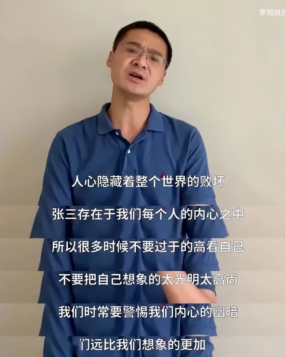 法外狂徒罗翔为什么被网暴,法外狂徒罗翔被网暴原因