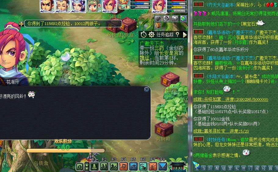 梦幻西游嘉年华杀阵第二轮,梦幻西游嘉年华活动第二阶段破阵