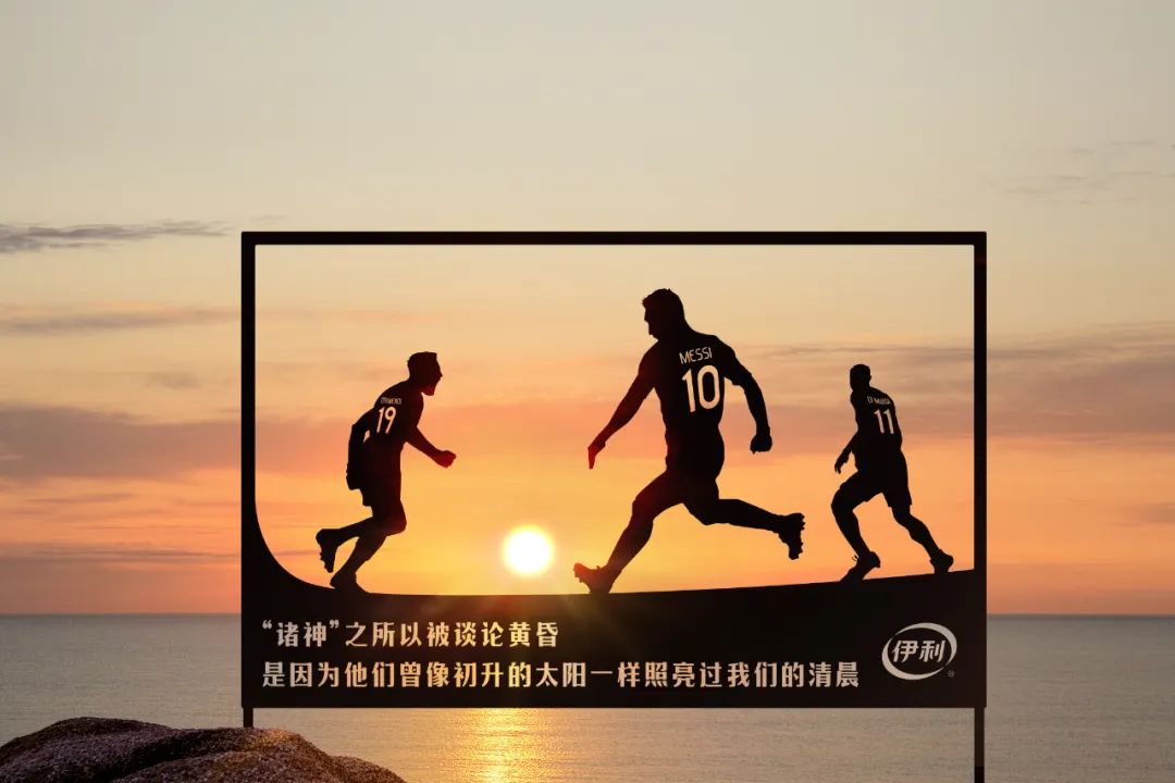 伊利世界杯2022活动,伊利世界杯策略