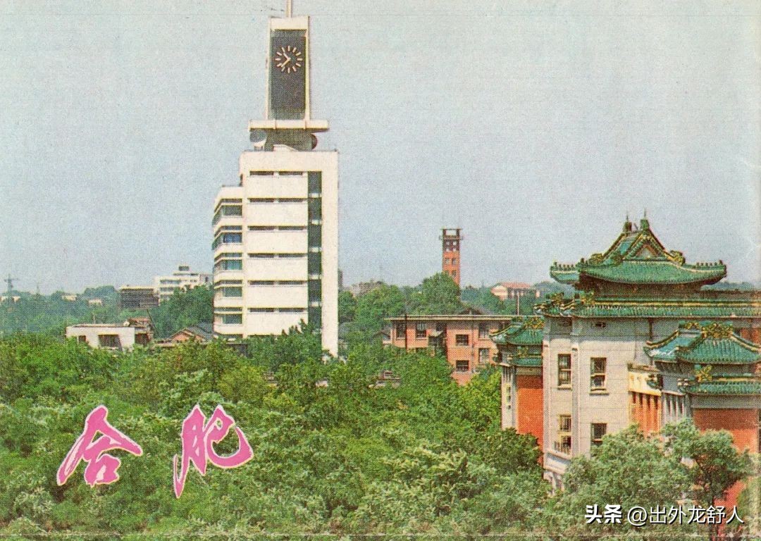 安徽合肥:从南门口到大钟楼,穿越时空的钟声,叩响未来之门