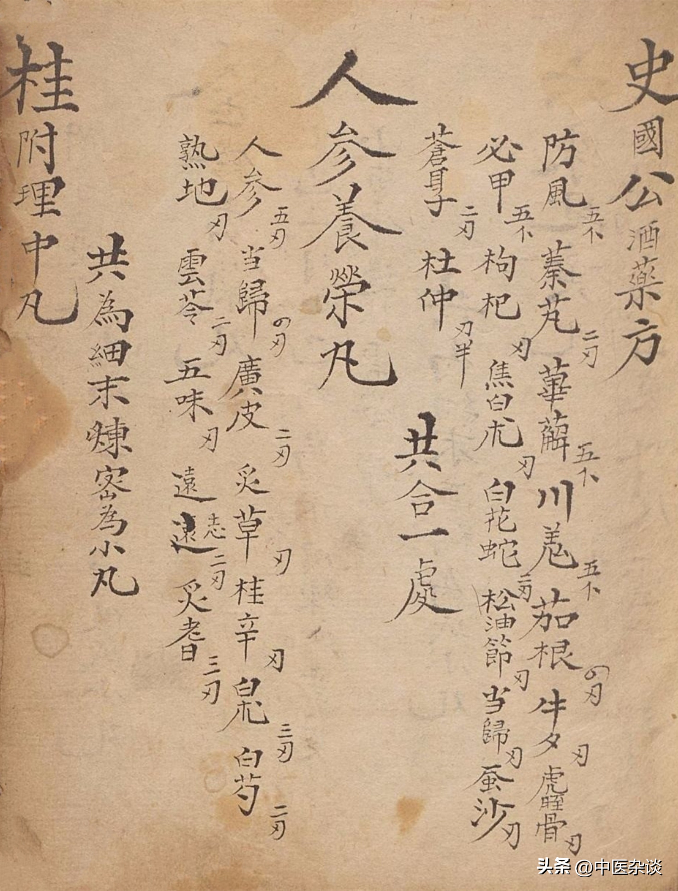 清朝光绪年间重印的医书,清代中医秘传稿本