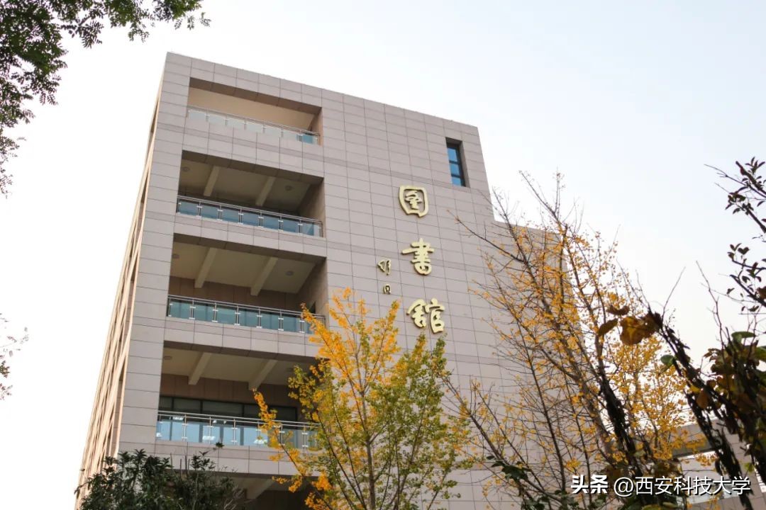 权威发布！西安科技大学2023年博士研究生招生公告