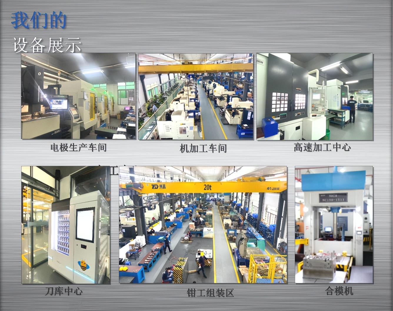 广东塑胶模具厂家排名,广东精密塑胶模具厂家