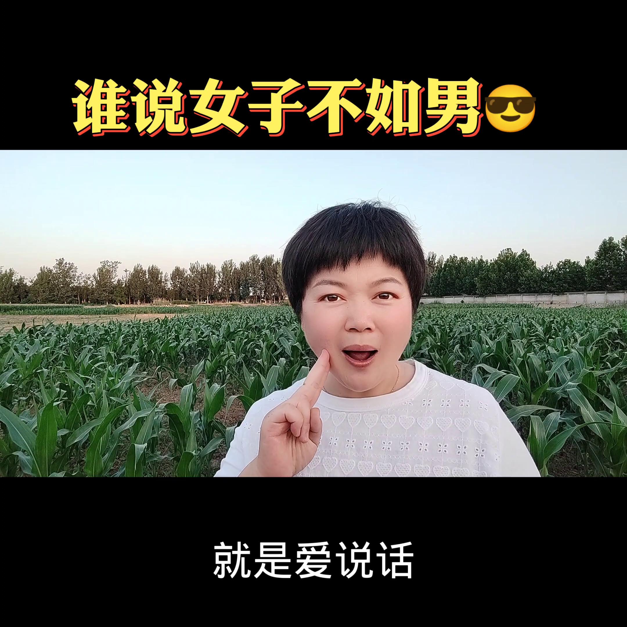 谁说女子不如男热门话题,谁说女子不如男人实力与颜值共存