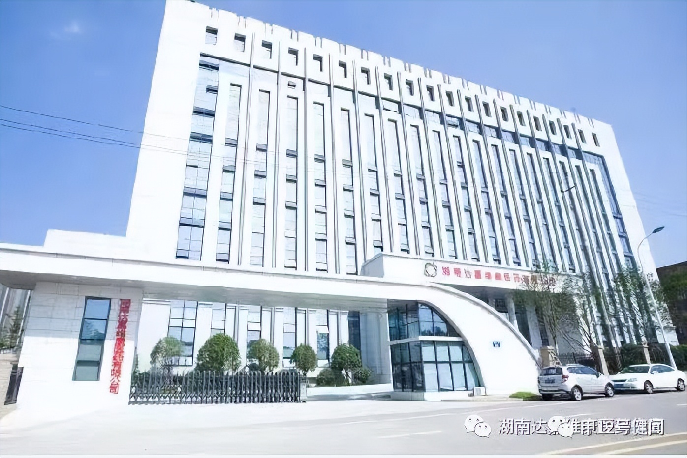 达嘉维康收购天济草堂,达嘉维康大药房销售模式