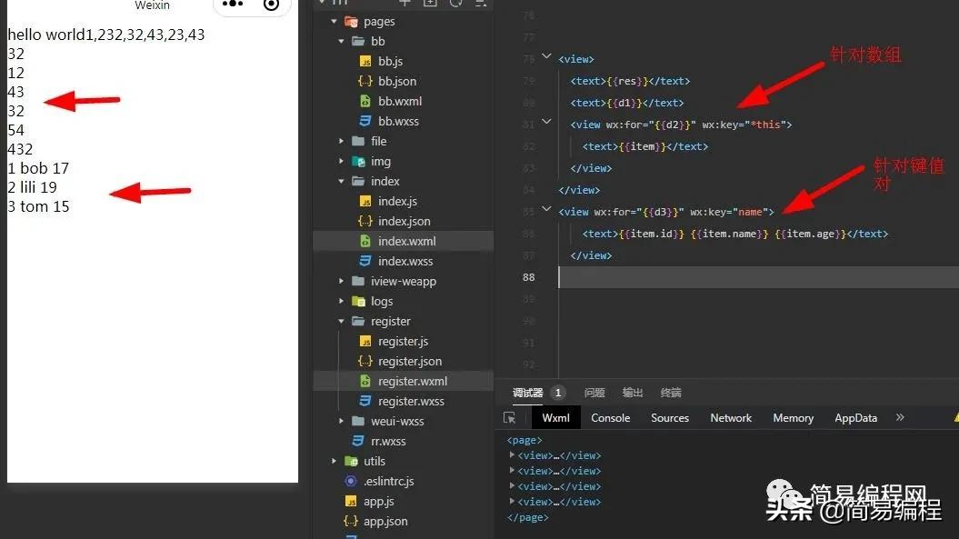 微信小程序排行榜,微信小程序数据库开发零基础入门