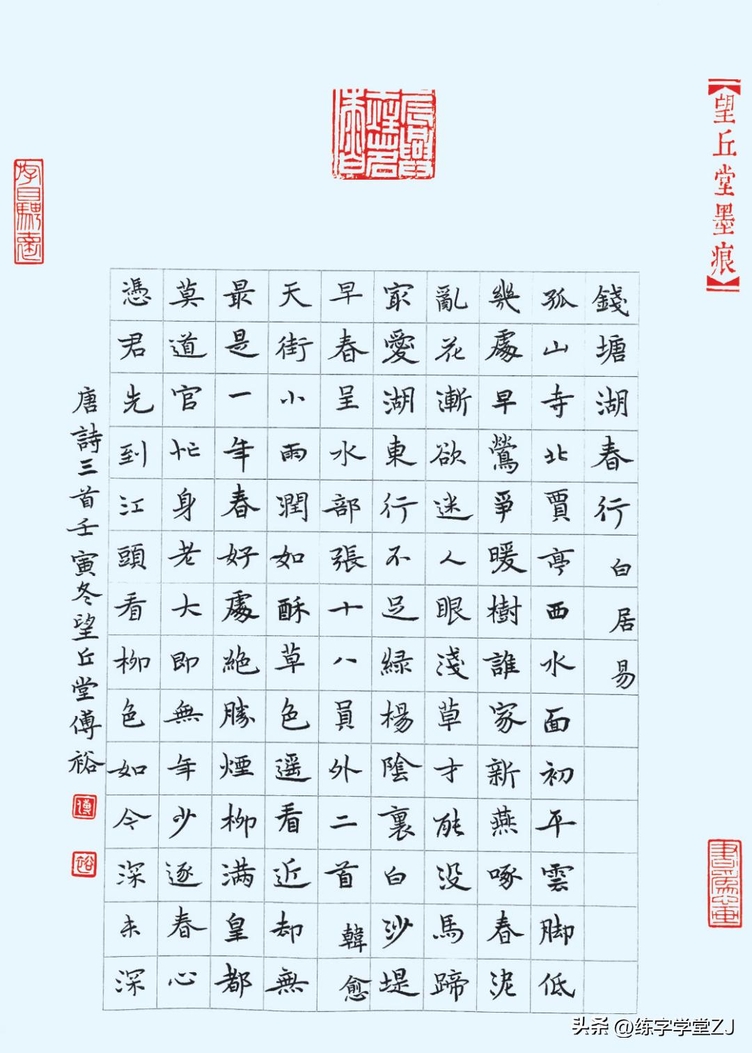 唐诗硬笔楷书,唐诗书法硬笔五言绝句