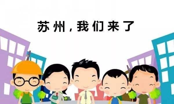 灵活就业可以积分落户苏州吗,苏州考技能证书积分落户