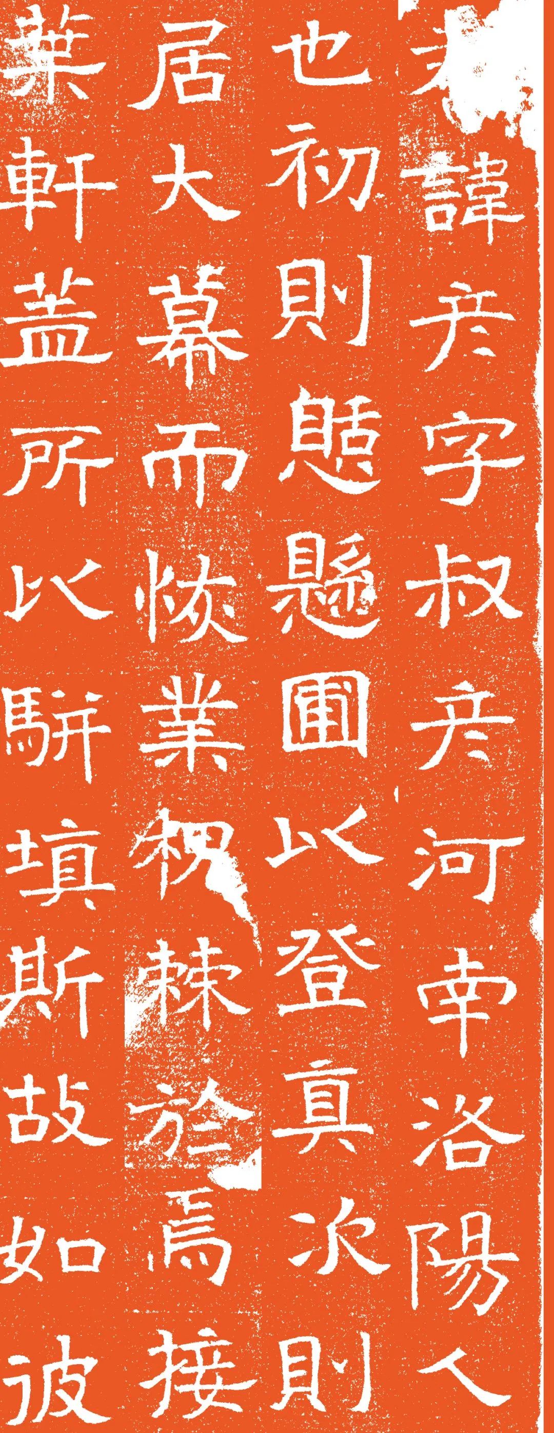 北齐长孙彦墓志介绍,北齐宋修墓志